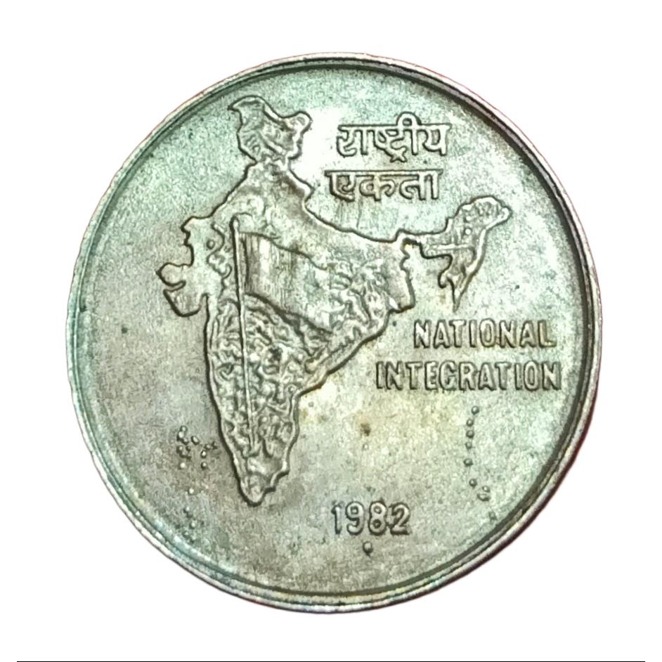 50 Paisa Cu/Ni COMMEMORATIVE Issue National Integration Year 1982 Bombay Mint in AUNC Grade. - Image 2