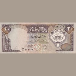 Alternative view of Kuwait 20 Dinar Very Rare Note Lowest Price