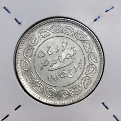 Alternative view of SILVER five Kori queen of Kutch state of khengarji III. Bhuj Mint with the Name of King George VI unc condition
