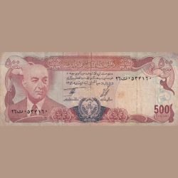 Afganistan 500 Afganis Old Issue Bank Note