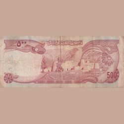 Alternative view of Afganistan 500 Afganis Old Issue Bank Note