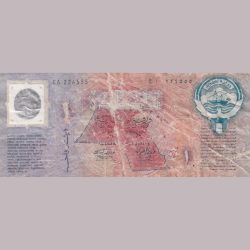 Kuwait One Dinar Rare Lowest Price Polimar Bank Note
