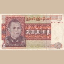 Burma 25 Twenty Five Kyats Rare Lowest Price Bank Note