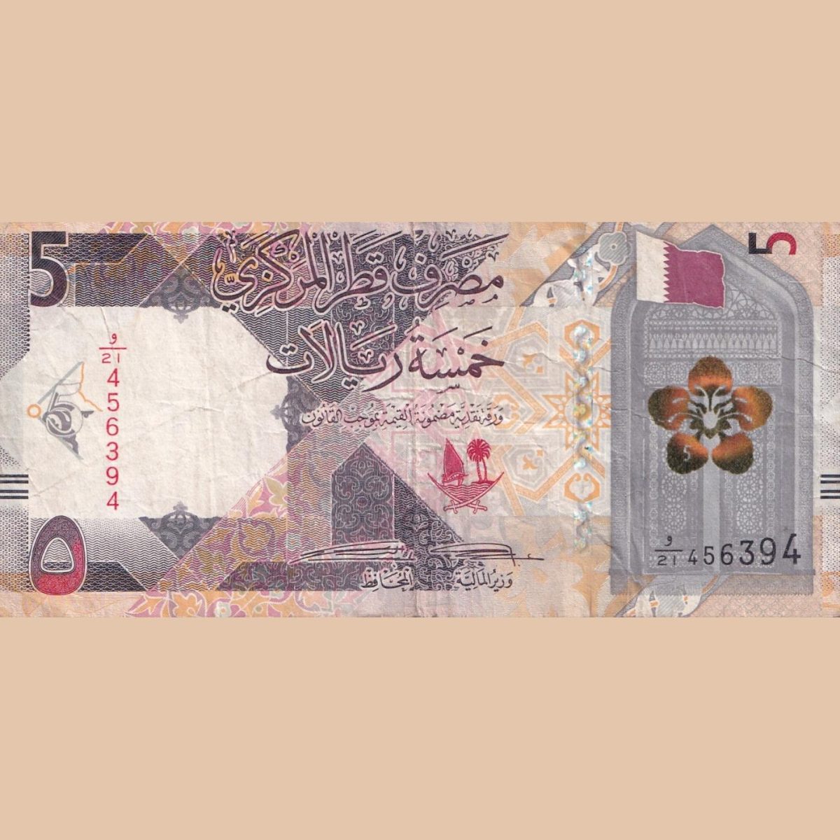 Qatar 5 Riyals Rare Lowest Price Bank Note