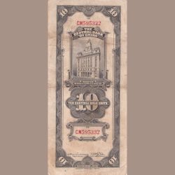 Alternative view of China 10 Yuan Republic of 1 Customs Gold Units Shanghai 1930 Rare Note