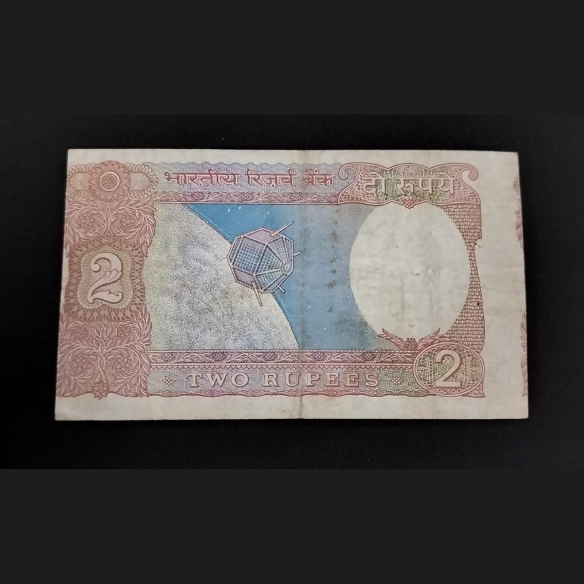 Rare 2 Rupee Shifting Error Note Serial no 49T 150452 - Image 2