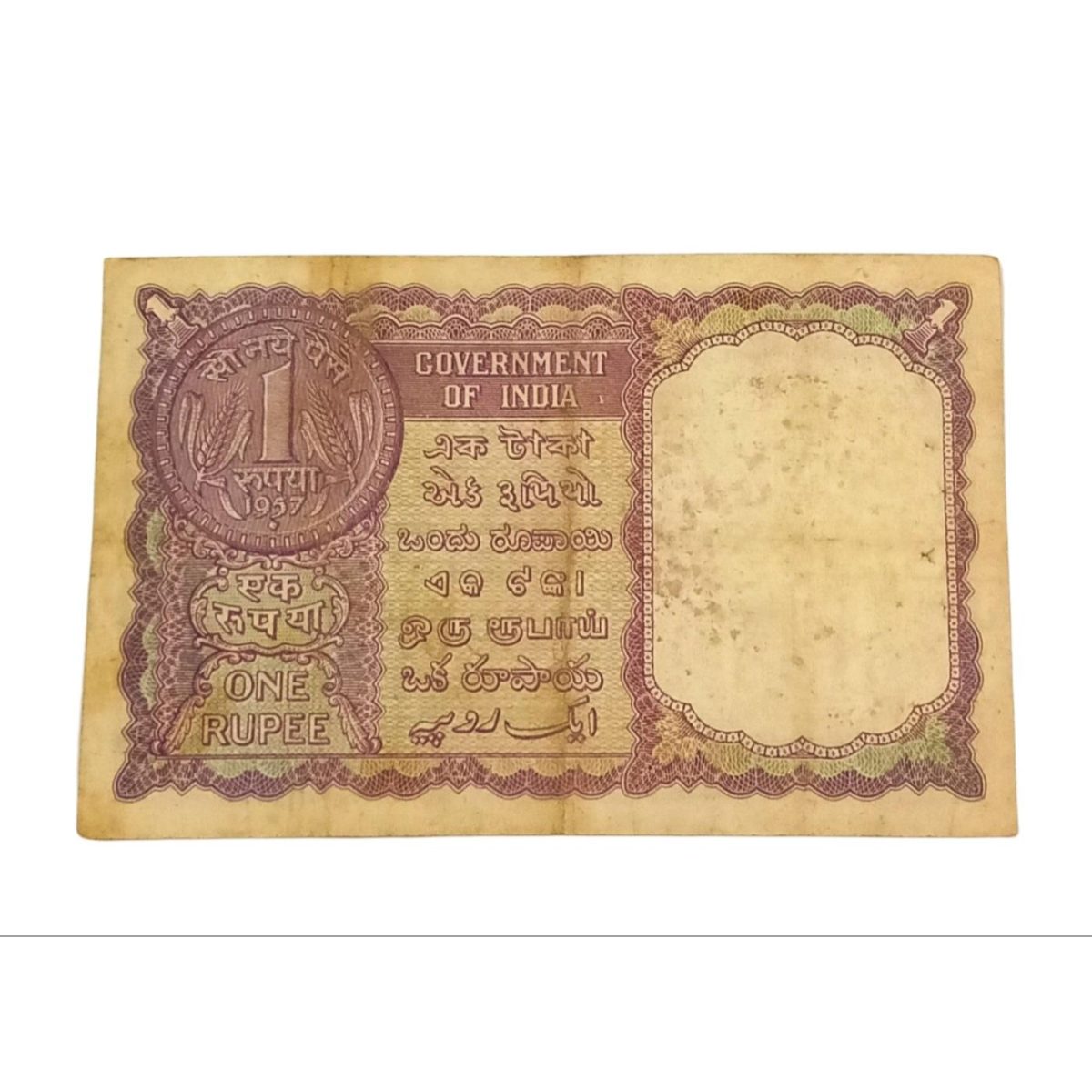 One Rupee Old Year 1957 L.K JHA with SEMI-FANCY Middle 786 Number **V. SCARE** Collectable Grade. - Image 2