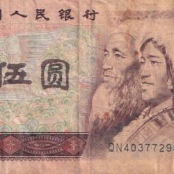 Zhongguo Yinhang 5 Wu Yuan Rare Lowest Price Bank Note