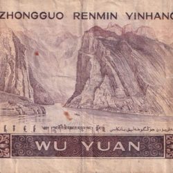 Alternative view of Zhongguo Yinhang 5 Wu Yuan Rare Lowest Price Bank Note