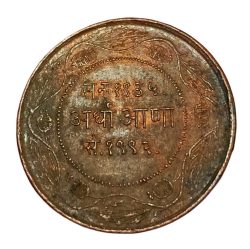 Alternative view of INDORE State HALF ANNA W= 12.6g, D=32.5mm YASHWANT RAO-II Dated BS 1992(1935) **RARE** Top RAW Grade