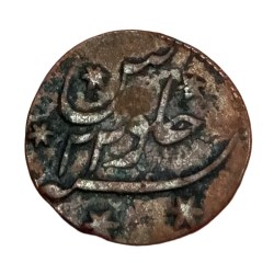 Alternative view of BENGAL PRESIDENCY Copper 1/4 ANNA “PRINSEP ISSUE” Dated AH 1195, RY 22 **V.RARE** High Grade.