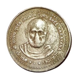 5 Rupees Cu/Ni COMMEMORATIVE Issue JAGATH GURU **SCARE** Collectable Grade.