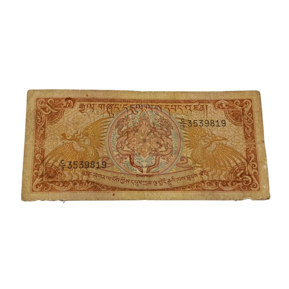 BHUTAN 5 NGULTRUM Early Bank Note DRAGON BILL MONEY BHUTANESE Small Size **RARE** Used Condition.