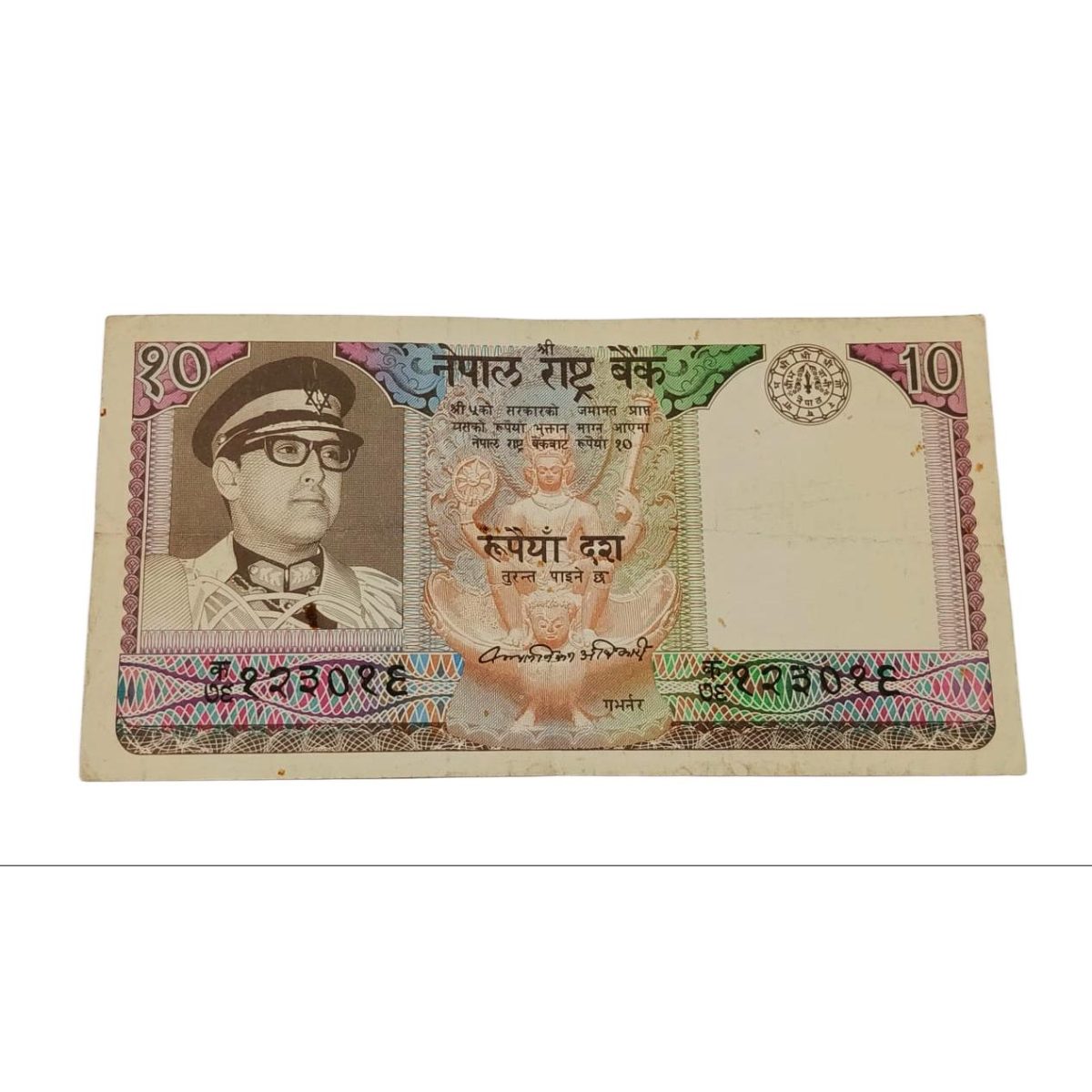 NEPAL Old Early 10 RUPEES Grey Colorful Issue Two Antilopes **RARE** Collectable Grade.