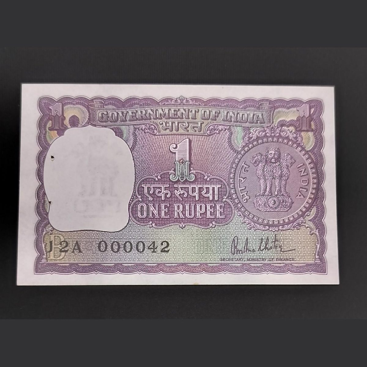 1 Rupee Lower No. 12A 000042 UNC