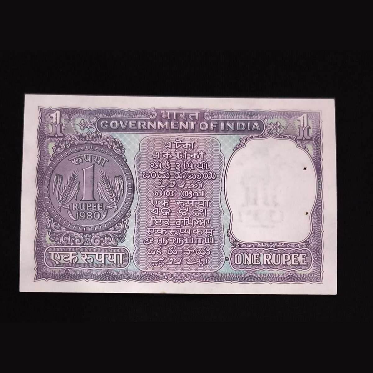 1 Rupee Lower No. 12A 000042 UNC - Image 2