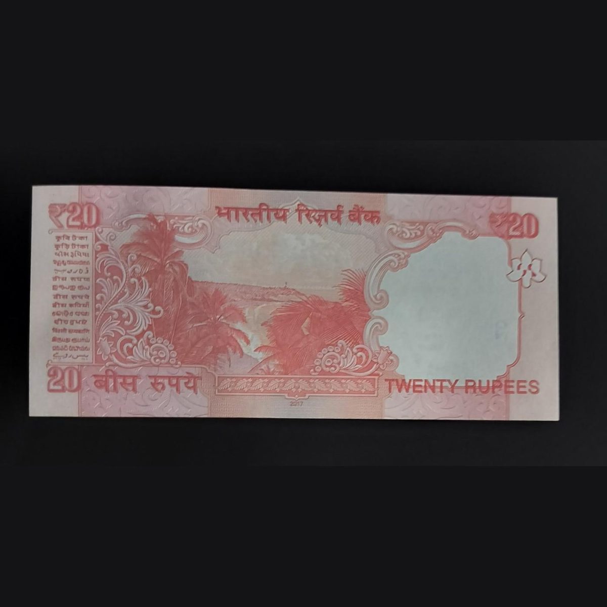 20 Rupee Serial Shifting Error Note UNC CONDITION Serial 73B 171356 - Image 2