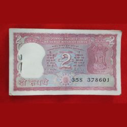 2 Rupees Packet Standing Tiger Issue Middle 786 And Reverse 786 Chocolate Condition Serial No 378601