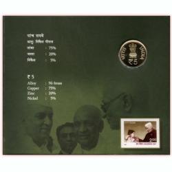 2014-UNC Set-125th Birth Anniversary of Jawaharlal Nehru-5 Rupees Coin.
