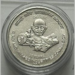 5 Rs Khadi Village Steel Error in VILLAGE Coin UNC