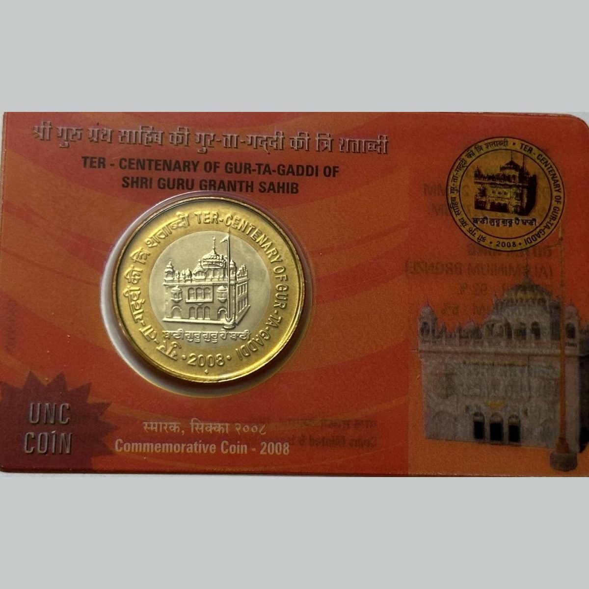 Limited Issue 10 Rupee Gur Ta Gaddi 2008 Bombay Mint Issued By Government Mumbai ATM Card