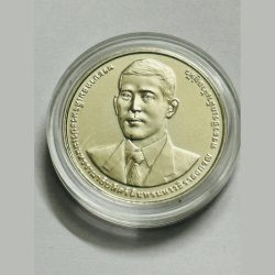 Alternative view of Thailand 20 Bhatt Commerative Coin God Brahma Vishnu Mahesh Coin UNC RARE