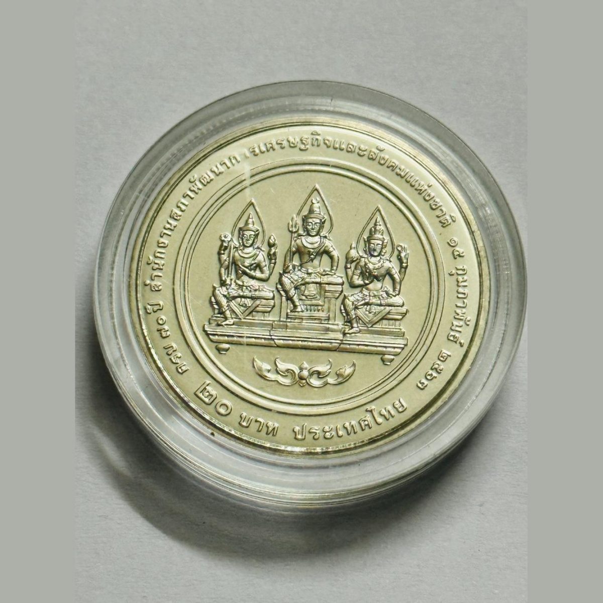 Thailand 20 Bhatt Commerative Coin God Brahma Vishnu Mahesh Coin UNC RARE