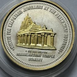 Alternative view of Mahalakshmi Temple Bombay Minted At Perth Mint Australia Silver Coin High Grade