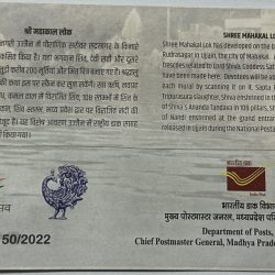 Alternative view of Special Cover Shree Mahakal Lok Ujjain Released In National Postal Week 2022 RARE