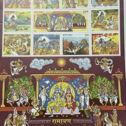 Ramayana Stamp India