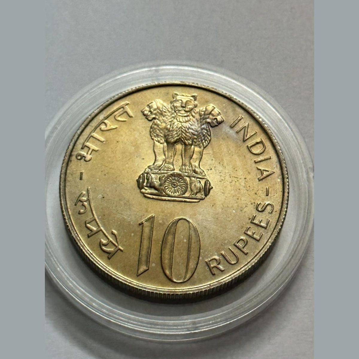 10 Rs Food For All Planned Families 1974 Coin Unc - Image 2