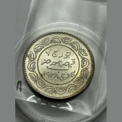 Alternative view of Indian Princely States Kutch Silver 5 Kori Rare UNC