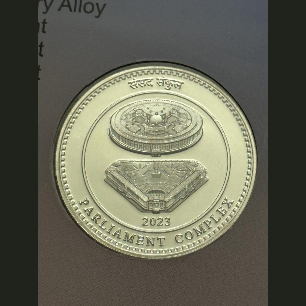 75 Rs Set India Govt Issue Parliament Complex Proof Coin RARE - Image 3