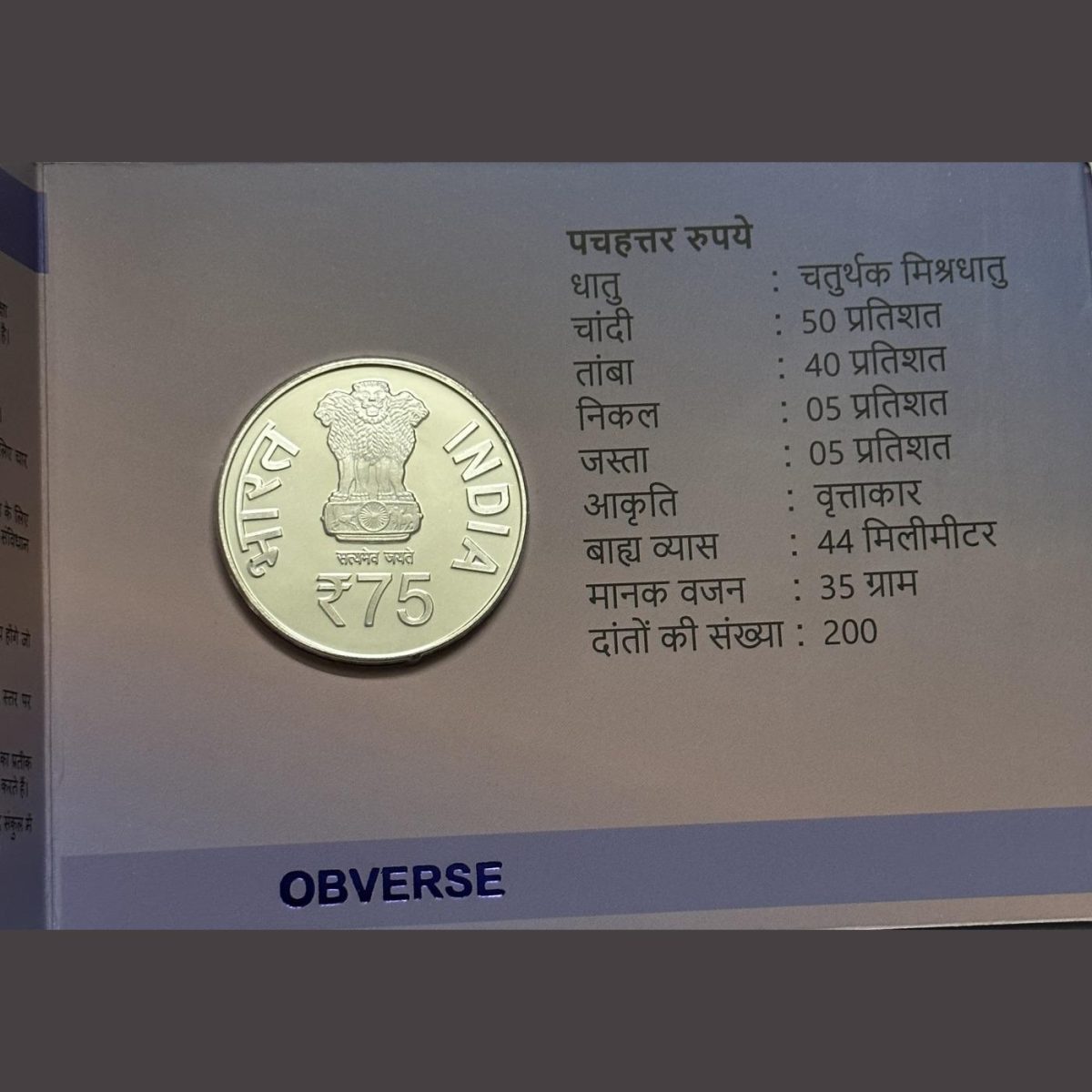 75 Rs Set India Govt Issue Parliament Complex Proof Coin RARE - Image 6