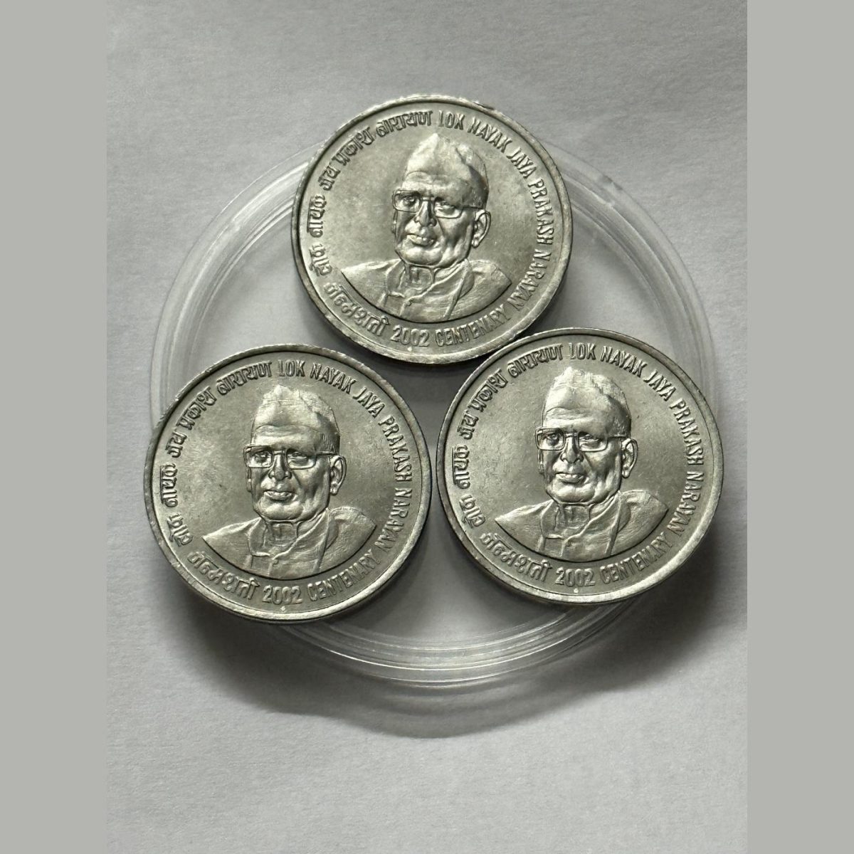 1 RS Lok Nayak Jaya Prakash Narayan Steel Coin Mumbai Mint RARE