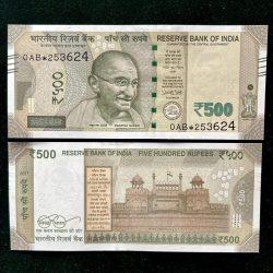 IS20 Rs 500 India Banknote Star Replacement Issue 0AB Inset A 2017 Limited Issue