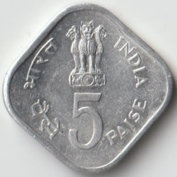 UNC Condition Five Paise 1979 Aluminium Coin of Commemorative issue International Year of the Child Republic India Coins