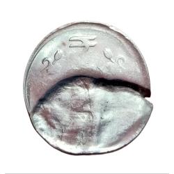 2 Rupees Fss Partial BROCKAGE/LAKHI with STRUCK THROUGH Errors in High Grade.