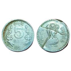 5 Rupees Cu/Ni MULTIPLE MISPRINT MAD SHIFT, RETAINED BROKEN DIE, DIE BREAK Errors Collectable Grade