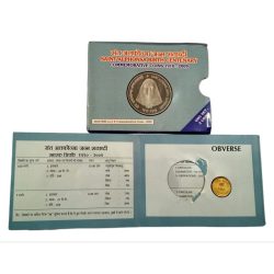 SAINT ALPHONSA Year 2009 BROKEN UNC SET Only 5 Rupees Coin. Uncirculated Condition.