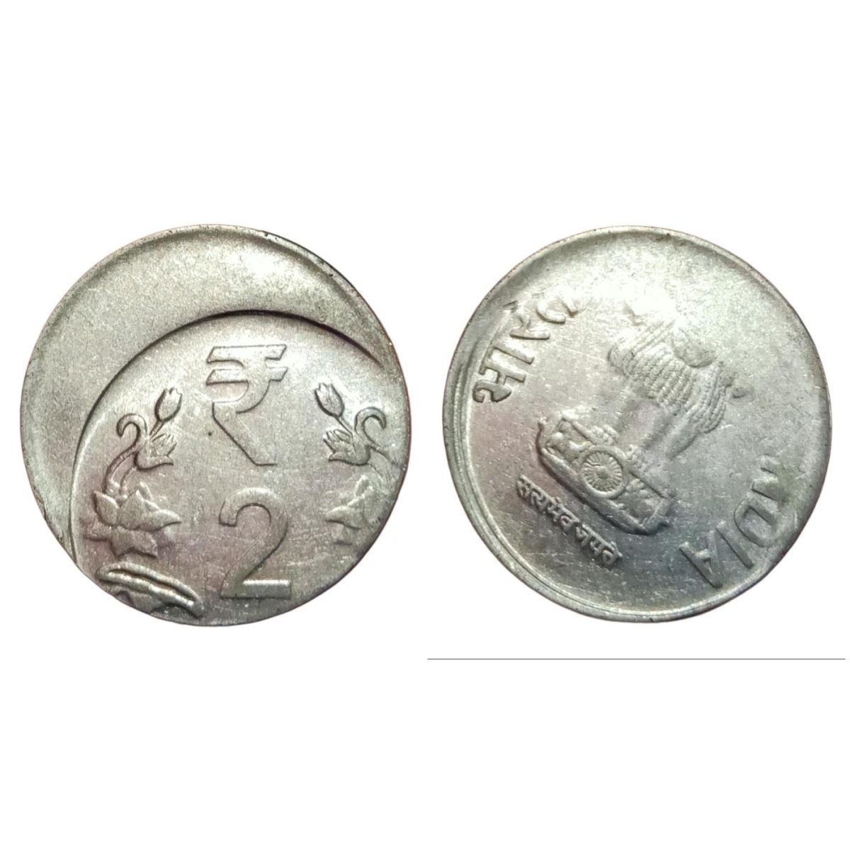2 Rupees Fss Without Year Vertical Major "MAD" MISALIGNMENT DIE SHIFT with Rotation Error High Grade