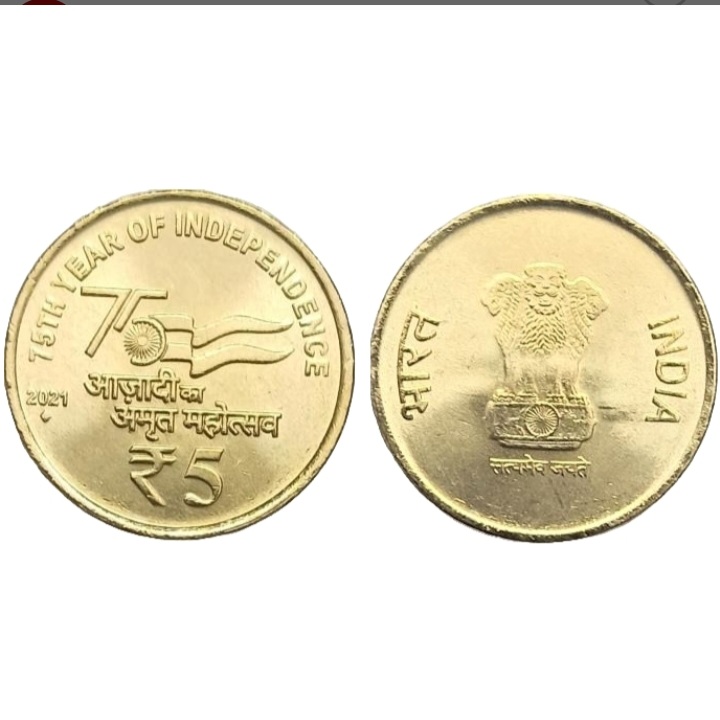 Five Rs Akam Rare Coin 2021 of 75 Year Of Independence Azadi Ka Amrit Mahotsav of Mumbai Mint single coin