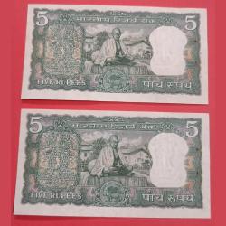 5 Rs Old Bank Note Back side Gandhi Issue UNC Notes Set of 2
