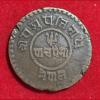 1919 Nepal 5 Paisa - Tribhuvana Bir Bikram Copper Rare Coin #Z-98