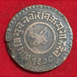 Alternative view of 1919 Nepal 5 Paisa - Tribhuvana Bir Bikram Copper Rare Coin #Z-99