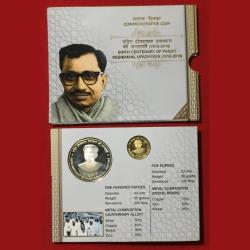 Birth Centenary Of Pandit Deendayal Upadhayaya Double Coin ( Unc Set ) Hyderabad mint