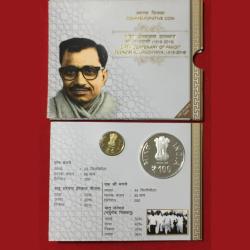 Alternative view of Birth Centenary Of Pandit Deendayal Upadhayaya Double Coin ( Unc Set ) Hyderabad mint