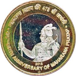 Alternative view of Rs 10 Maharana Pratap 100 Coin RBI SEAL Packet Republic India Commemorative Issue Mumbai Mint