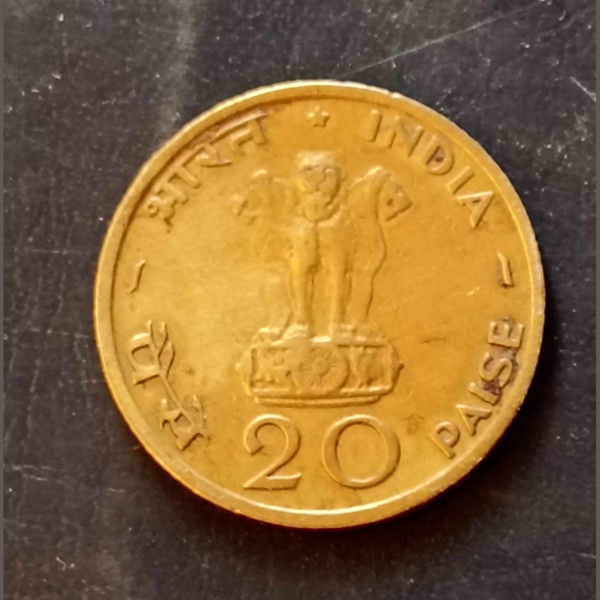 Food for all 20 paisa Year 1970 - Image 2