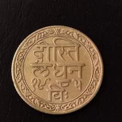 IPS MEWAD CHITRAKOOT UDAIPUR DOSTI LONDON Machine made 1/4 = QUARTER₹ CONDITION. EXCELLENT AS I